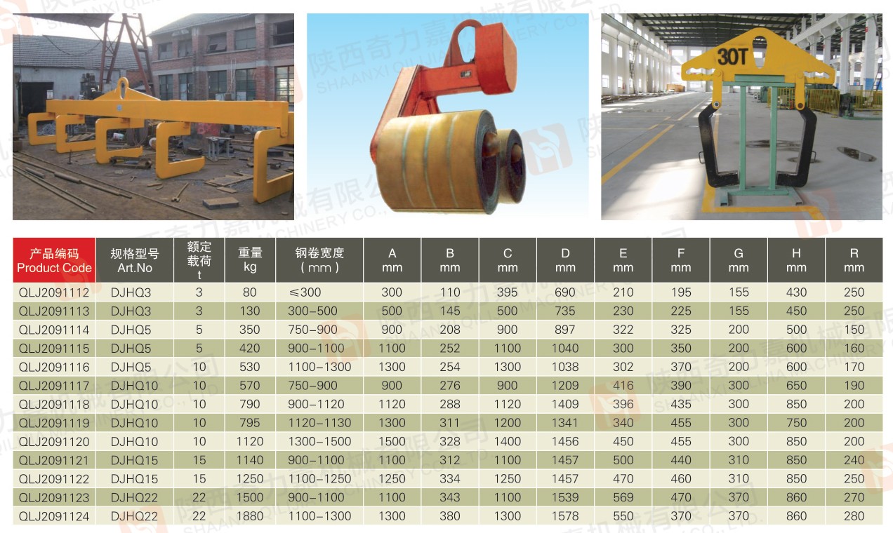 1646714665384288.jpg C型卷板吊具.jpg